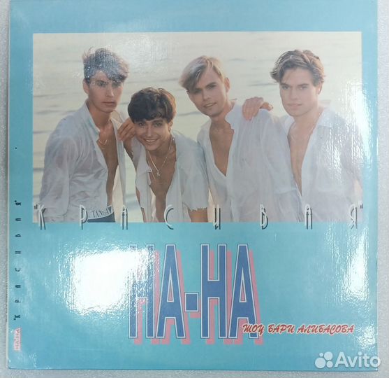 Виниловые пластинки эстрада