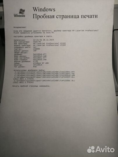 Принтер HP laserjet Pro M401a