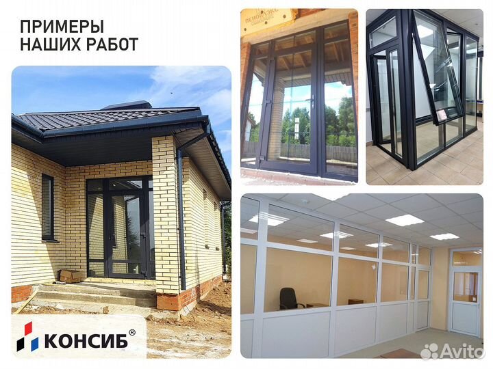 Пластиковые окна по Вашим размерам