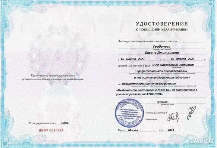 Репетитор по математике огэ