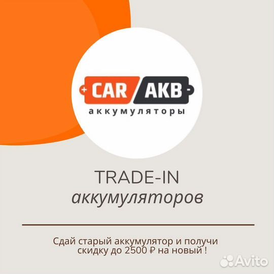 Аккумулятор 55Ah Chevrolet Lacetti Aveo Aktex