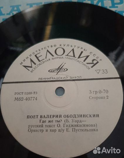 Грампластинки