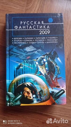 Книги фэнтези