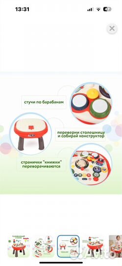 Детский игровой столик