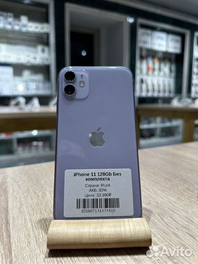 iPhone 11, 128 ГБ