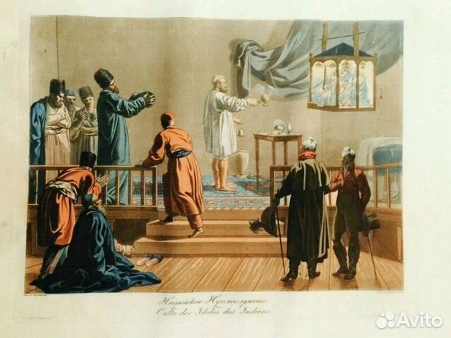 Индийское идолослужение. Гравюра 1812 года
