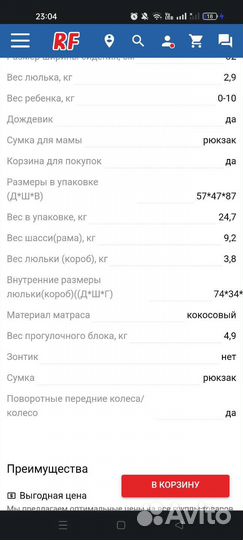 Коляска 3 в 1