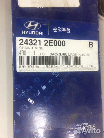 Цепь привода грм на hyundai KIA