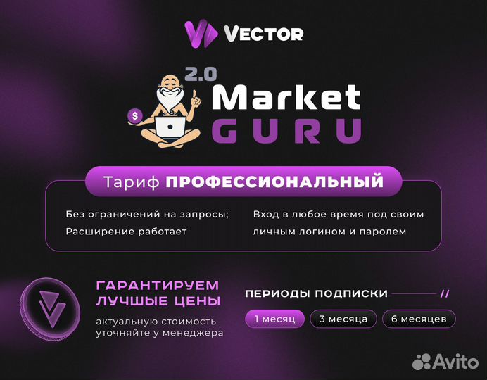 Мпстатс складчина, mpstats, Marketguru, Wildbox до