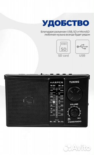 Радиоприемник новый