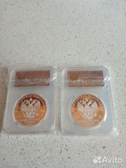 3 рубля Дорога жизни и Храм вс