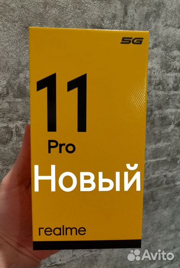 realme 11 Pro, 8/128 ГБ