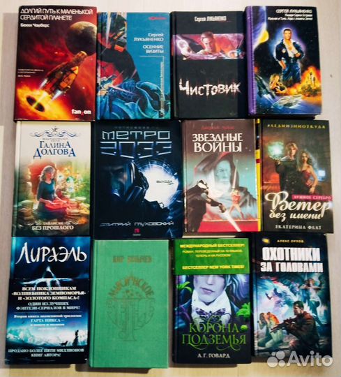 Фэнтези: классика современное романтик юмор