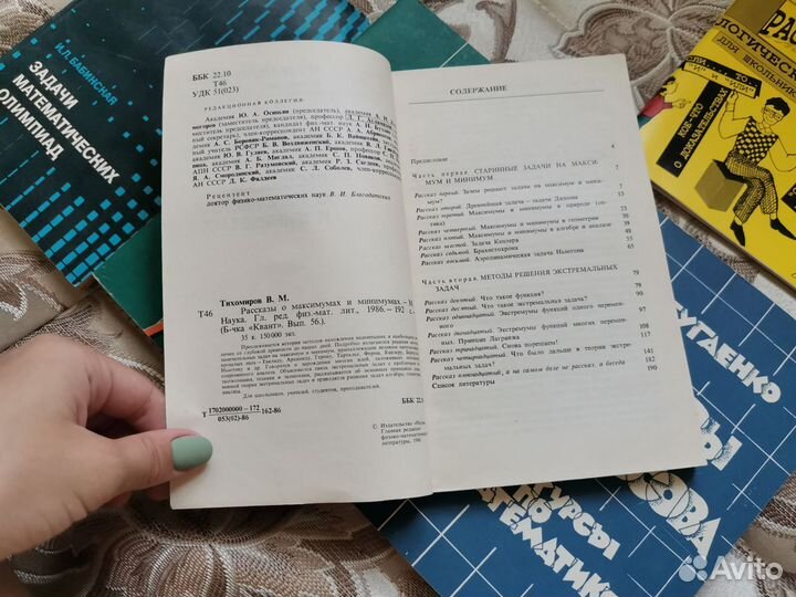 Пособия для школьников по математике