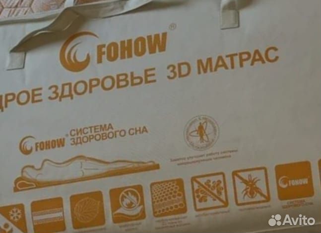Матрас Fohow 3D с эффектом магнитотерапии