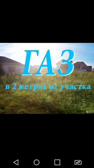 Участок 8 сот. (ИЖС)