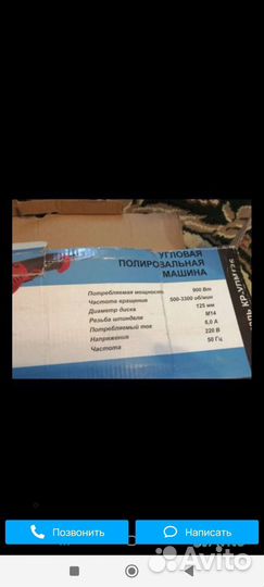 Полировальная машинка