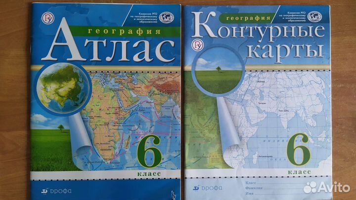 Атлас и контурные карты по географии 6 класс