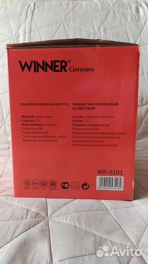 Чайник эмалированный со свистком Winner 2 литра