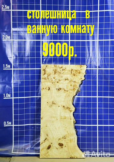 Столешница в ванную из капового тополя