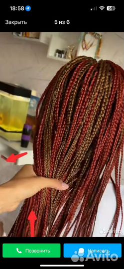 Зизи,Афрокосы,Дредокудри,Брейды