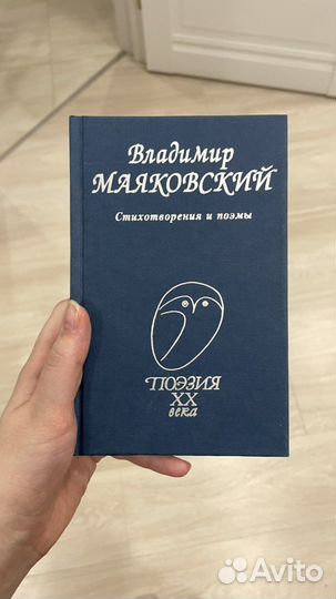 Маяковский стихи