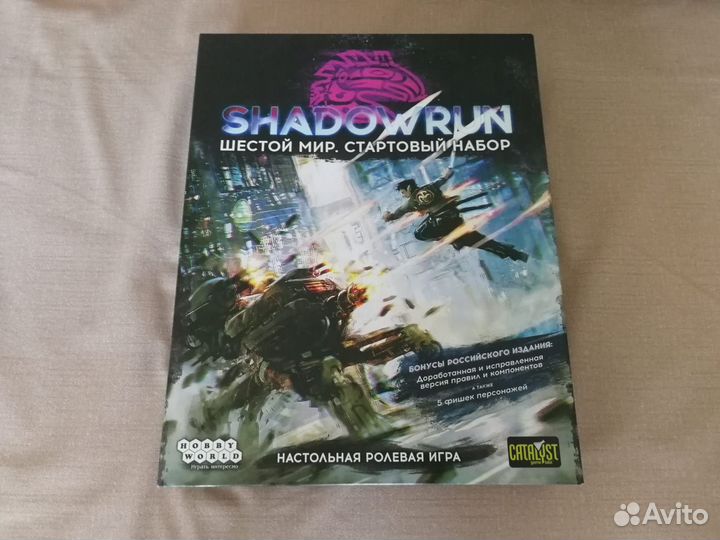 Shadowrun: Шестой мир. Стартовый набор