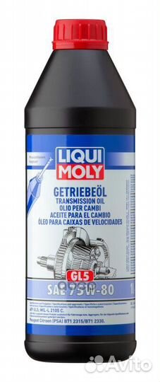 LiquiMoly 75W80 Getriebeoil (1L) масло трансмис