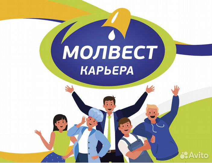 Мастер-технолог (Молочное производство)