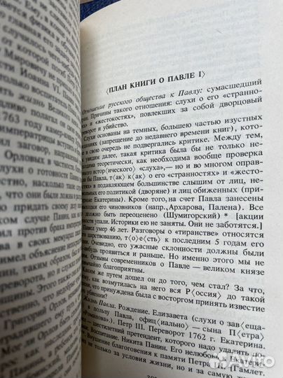 Владислав Ходасевич. Державин