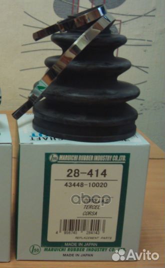 28-414 пыльник привода Maruichi** 28414 1-56