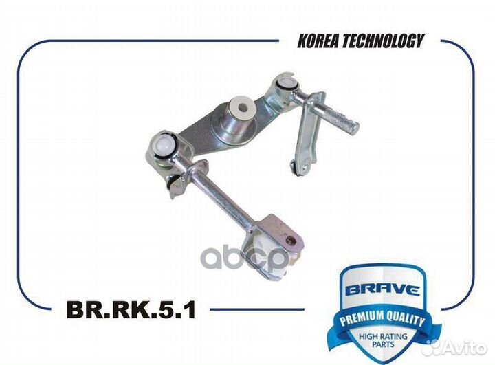 Механизм переключения кпп 96332660 BR.RK.5.1