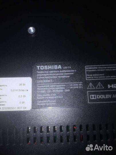 Телевизор toshiba 32 дюйма (81 см)