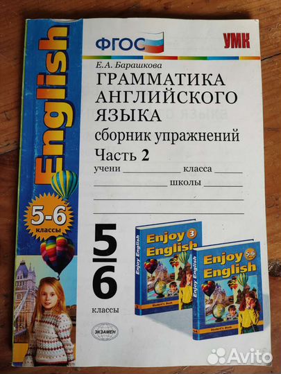 Грамматика английского языка 5-6