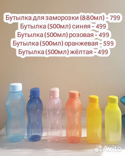 Бутылка для воды Tupperware