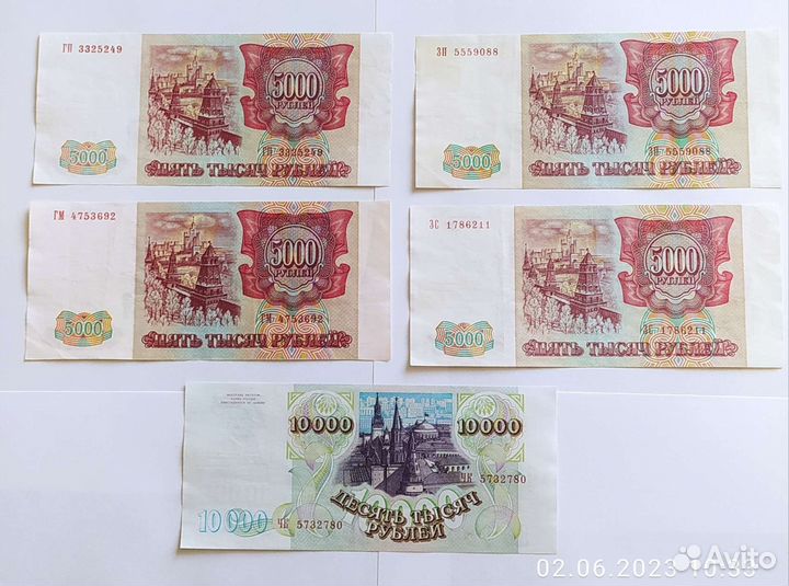 Банкноты 1993/1994/1995 года