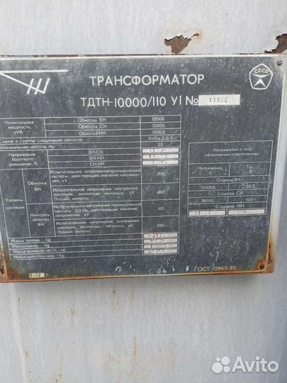 Трансформатор тдтн 10000/110/35/10