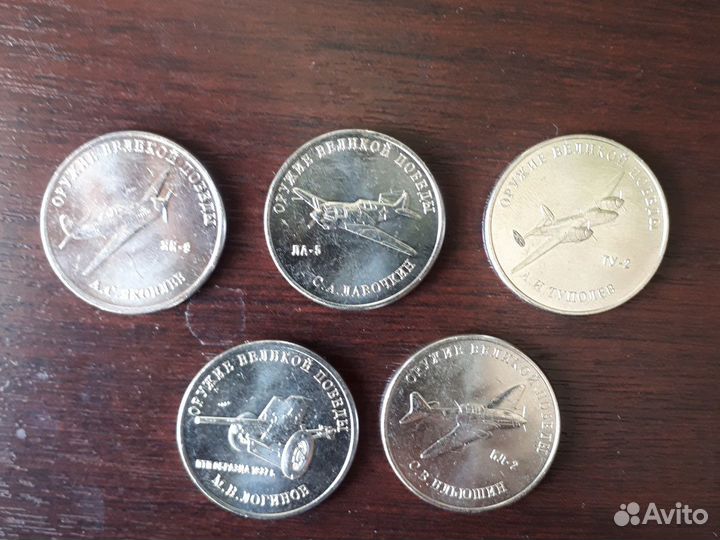 25 рублей оружие победы 19 монет