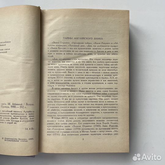 Замок Броуди Арчибальд Кронин