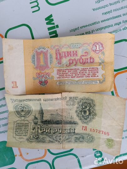 Монеты номиналом 10р, 25р купюры по 1,3 и 100