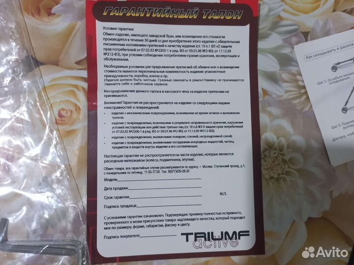 Самокат детский трехколесный складной