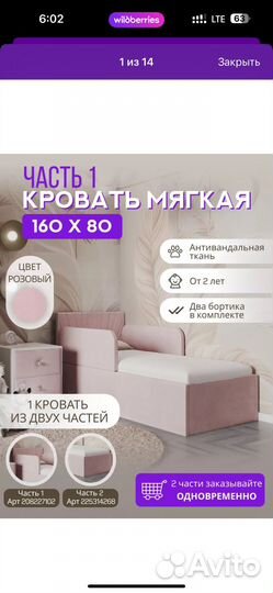 Детская кровать