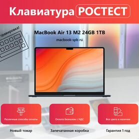 Новый MacBook Air 13 (24gb/1tb) Ростест