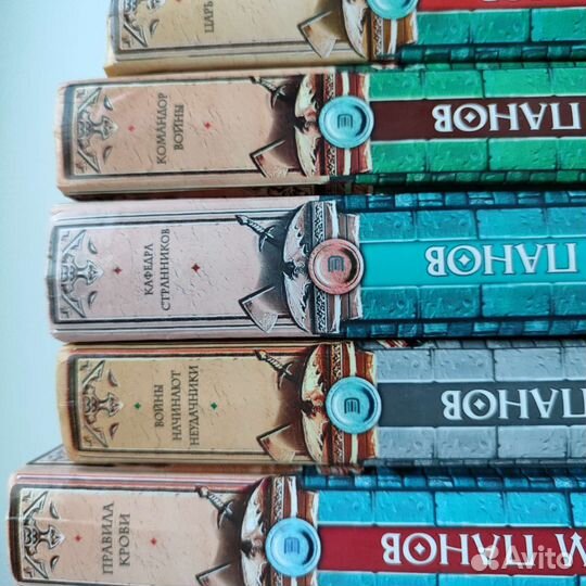 Книги Панов, Шалыгин, Камша