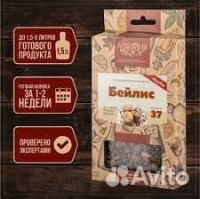 Набор Алхимия вкуса Бейлис