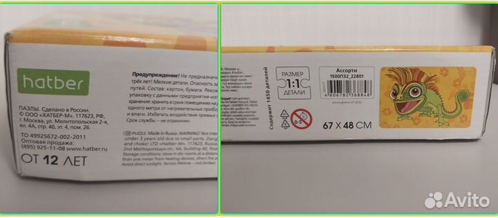 Пазл hatber 1500 дет. (67x48 см)