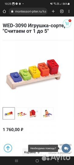 Развивающие игрушки монтессори сортер домик икеа