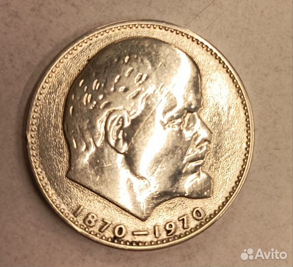 Монеты.Рубли СССР и России