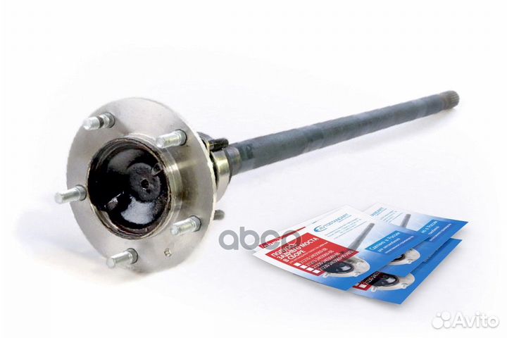 Полуось 21213 