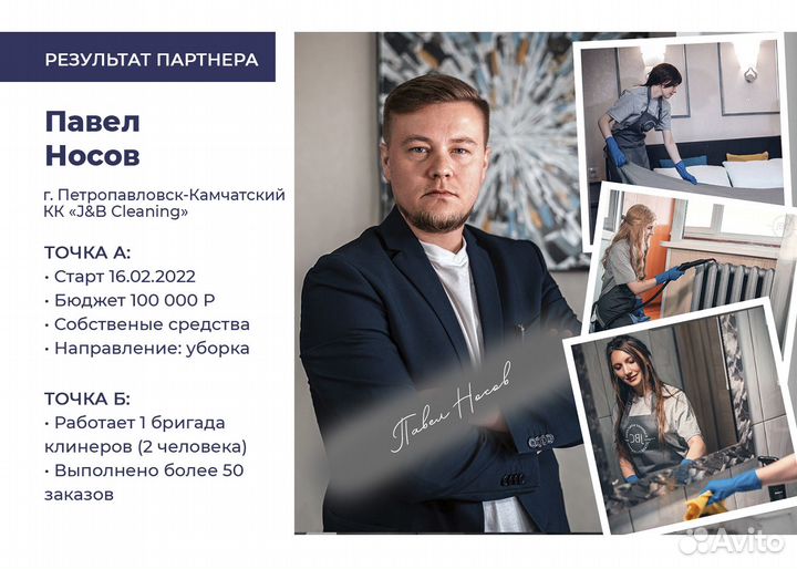 Клининговая компания без франшизы. Барнаул